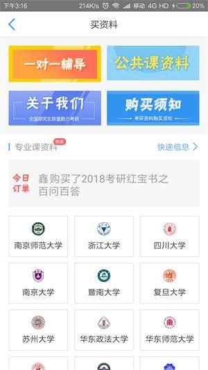 教師評(píng) | 考研派與考研派，哪個(gè)是考研朋友更好的社區(qū)家園