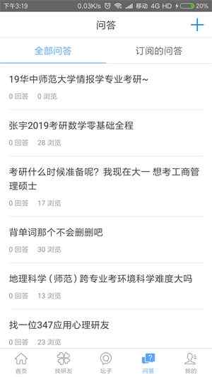 教師評(píng) | 考研派與考研派，哪個(gè)是考研朋友更好的社區(qū)家園